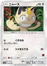 Meowth (Ash vs Team Rocket Deck Kit) (013/026) [Ash vs Team Rocket Deck Kit (JP Exclusive)]