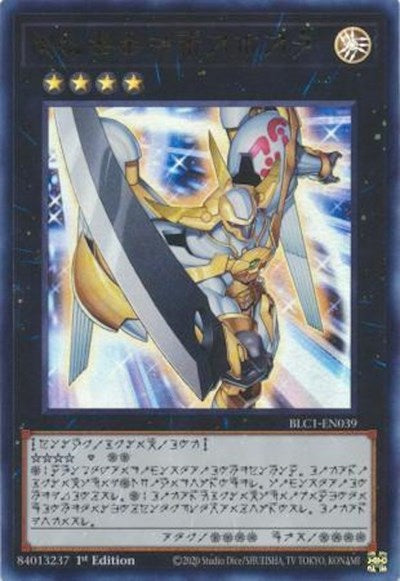Number 39: Utopia (Alternate Art) (BLC1-EN039) [Battles of Legend: Chapter 1]