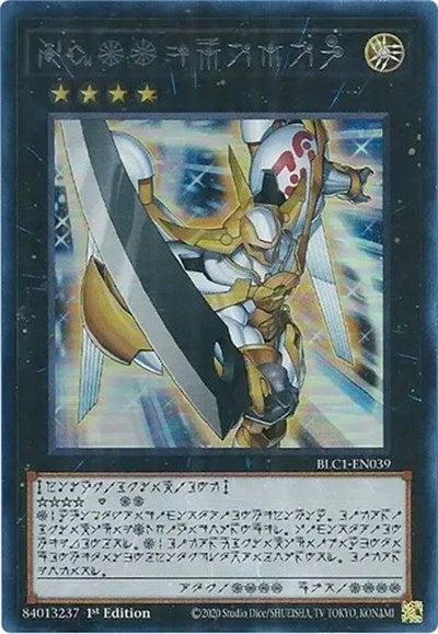 Number 39: Utopia (Alternate Art) (Silver) (BLC1-EN039) [Battles of Legend: Chapter 1]