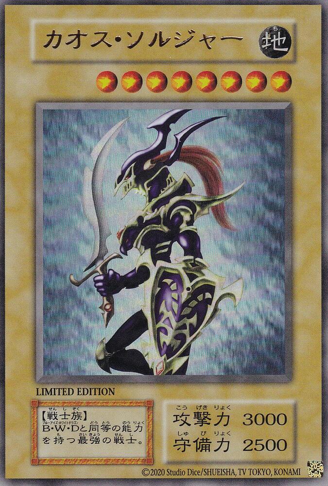 Black Luster Soldier [Miscellaneous Promotional Cards]