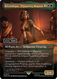 Cleopatra, Exiled Pharaoh (Greek) (Serial Numbered) (272) [Universes Beyond: Assassin's Creed]