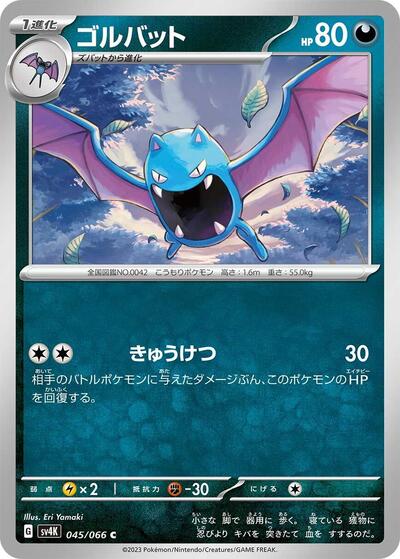 Golbat (045/066) [SV4K: Ancient Roar]