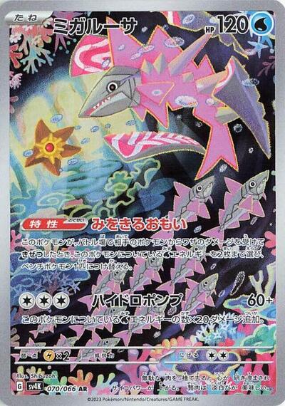 Veluza - 070/066 (070/066) [SV4K: Ancient Roar]
