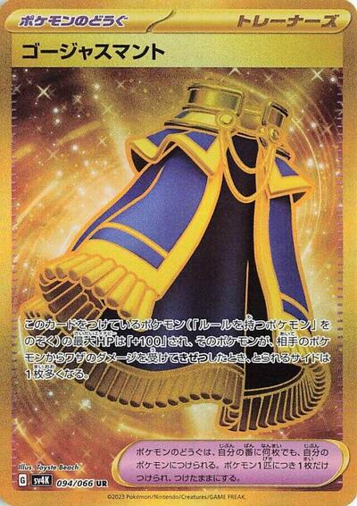 Luxurious Cape (094/066) [SV4K: Ancient Roar]