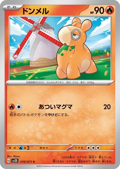 Numel (010/071) [SV2D: Clay Burst]