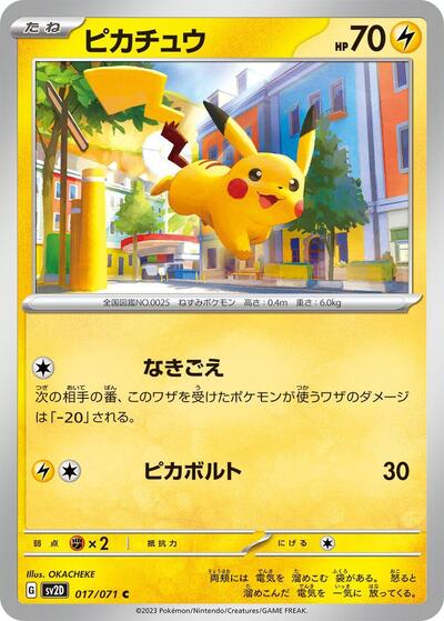 Pikachu (017/071) [SV2D: Clay Burst]