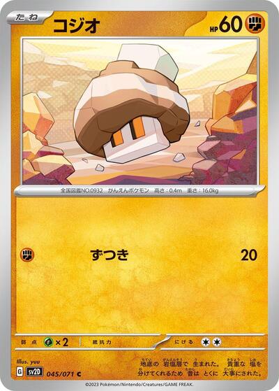 Nacli - 045/071 (045/071) [SV2D: Clay Burst]