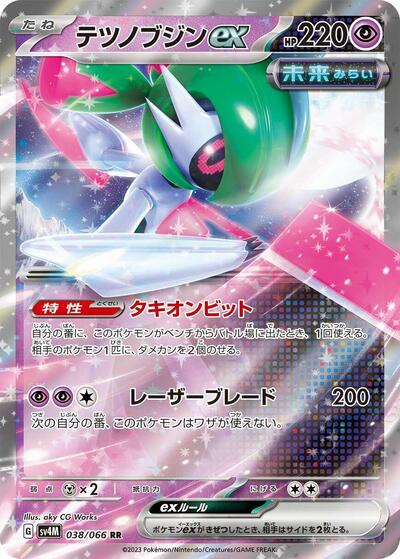 Iron Valiant ex - 038/066 (038/066) [SV4M: Future Flash]