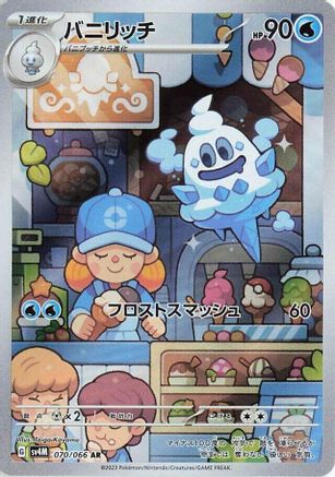 Vanillish - 070/066 (070/066) - SV4M Future Flash Holofoil