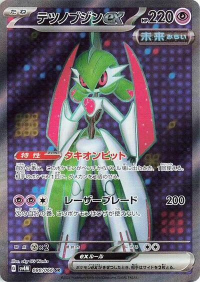Iron Valiant ex - 080/066 (080/066) [SV4M: Future Flash]