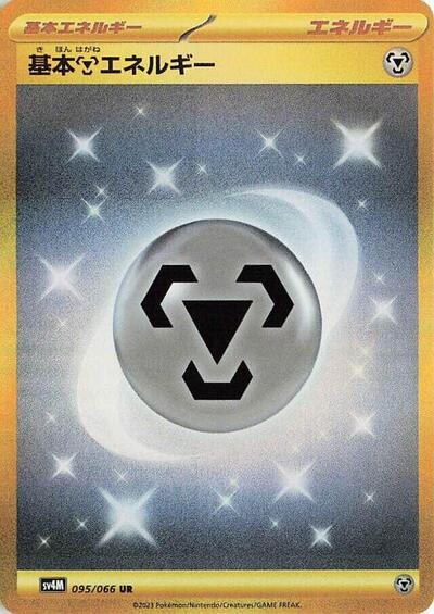 Basic Metal Energy (095/066) [SV4M: Future Flash]