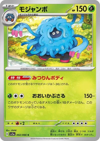 Tangrowth (002/066) [SV5a: Crimson Haze]