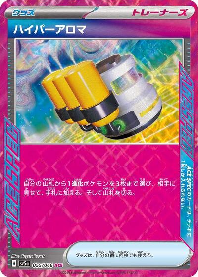 Hyper Aroma (055/066) [SV5a: Crimson Haze]