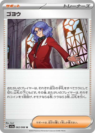 Lucian - 062/066 (062/066) [SV5a: Crimson Haze]