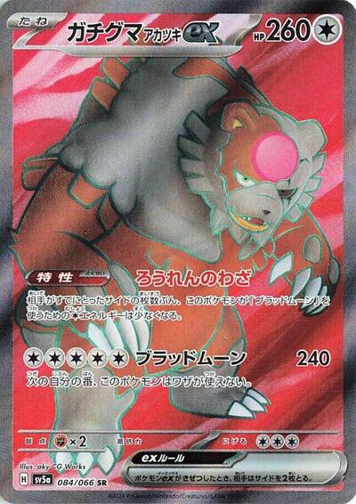 Bloodmoon Ursaluna ex - 084/066 (084/066) [SV5a: Crimson Haze]