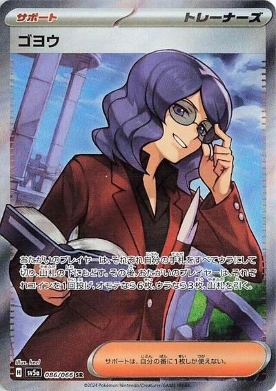 Lucian - 086/066 (086/066) [SV5a: Crimson Haze]