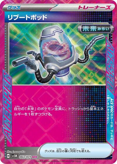 Reboot Pod (063/071) [SV5M: Cyber Judge]