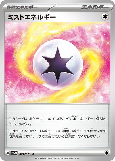 Mist Energy (071/071) [SV5M: Cyber Judge]