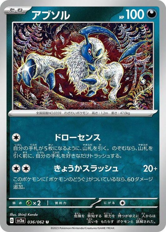 Absol (036/062) [SV3a: Raging Surf]