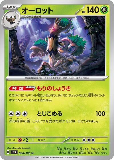 Trevenant (008/108) [SV3: Ruler of the Black Flame]