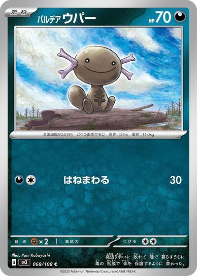 Paldean Wooper - 068/108 (068/108) [SV3: Ruler of the Black Flame]