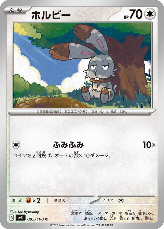 Bunnelby (095/108) [SV3: Ruler of the Black Flame]