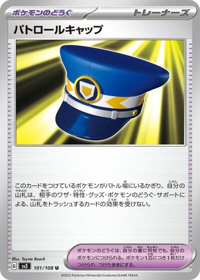 Patrol Cap (101/108) [SV3: Ruler of the Black Flame]