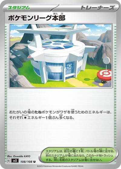 Pokemon League Headquarters (108/108) [SV3: Ruler of the Black Flame]