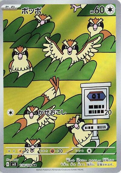 Pidgey - 118/108 (118/108) [SV3: Ruler of the Black Flame]