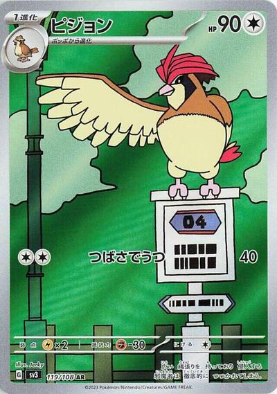 Pidgeotto - 119/108 (119/108) [SV3: Ruler of the Black Flame]
