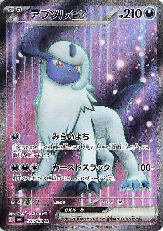 Absol ex - 126/108 (126/108) [SV3: Ruler of the Black Flame]