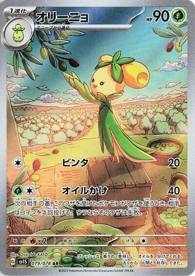 Dolliv - 079/078 (079/078) [SV1S: Scarlet ex]