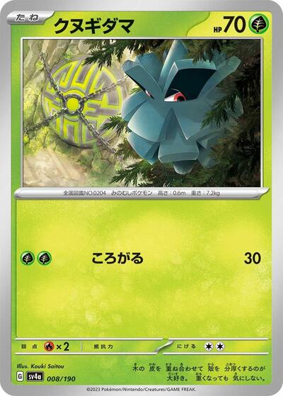 Pineco - 008/190 (008/190) [SV4a: Shiny Treasure ex]