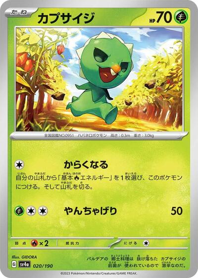 Capsakid - 020/190 (020/190) [SV4a: Shiny Treasure ex]