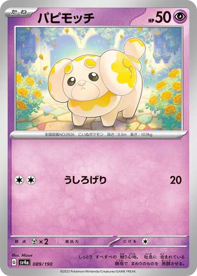 Fidough - 089/190 (089/190) [SV4a: Shiny Treasure ex]