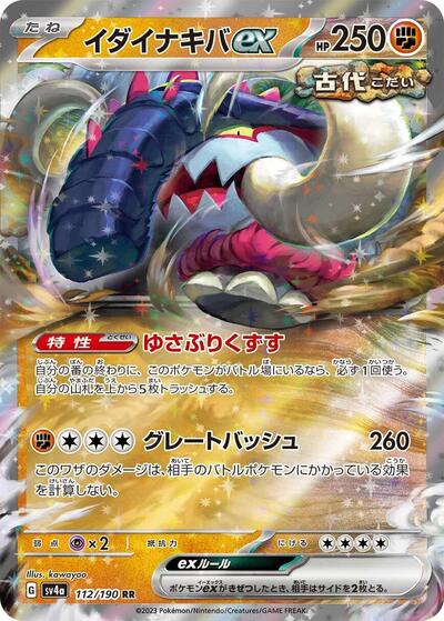 Great Tusk ex - 112/190 (112/190) [SV4a: Shiny Treasure ex]
