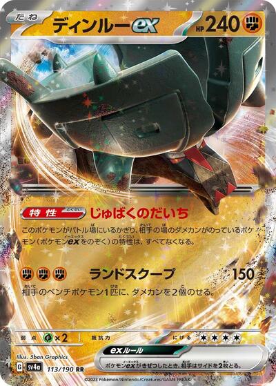 Ting-Lu ex - 113/190 (113/190) [SV4a: Shiny Treasure ex]