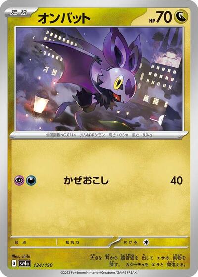 Noibat - 134/190 (134/190) [SV4a: Shiny Treasure ex]