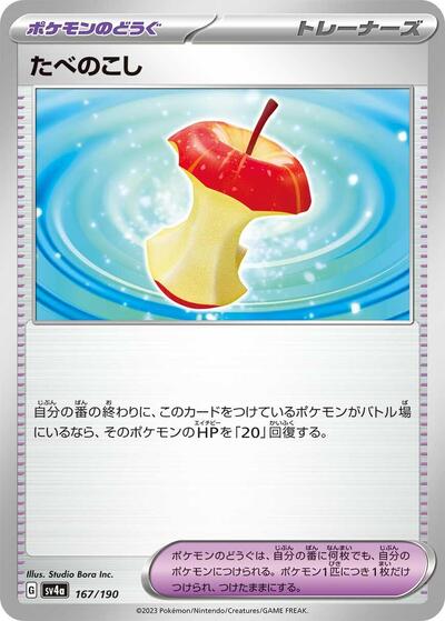 Leftovers (167/190) [SV4a: Shiny Treasure ex]