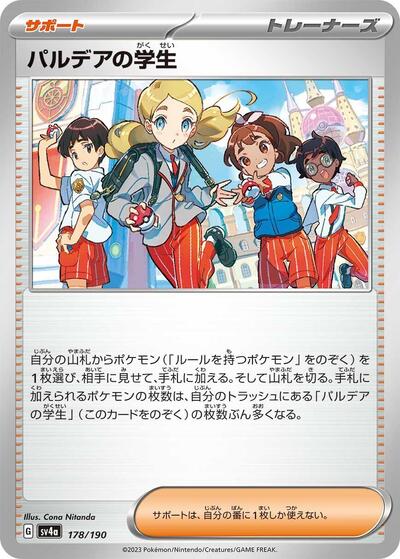 Paldean Student - 178/190 (178/190) [SV4a: Shiny Treasure ex]
