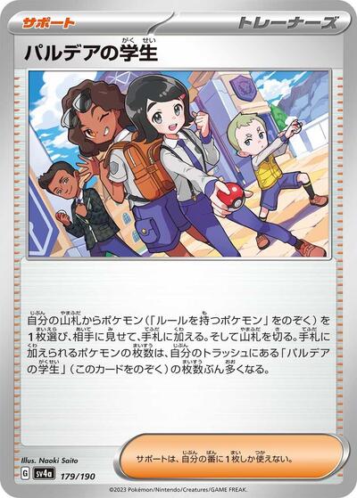 Paldean Student - 179/190 (179/190) [SV4a: Shiny Treasure ex]