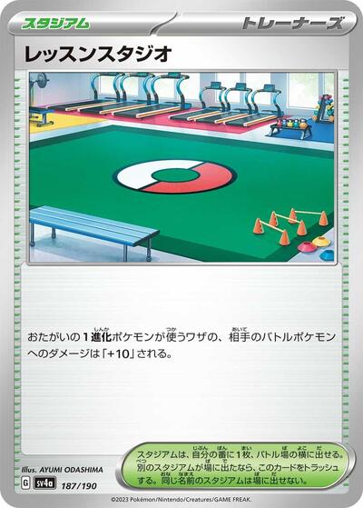Practice Studio (187/190) [SV4a: Shiny Treasure ex]