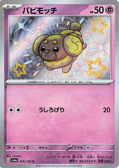 Fidough - 266/190 (266/190) [SV4a: Shiny Treasure ex]