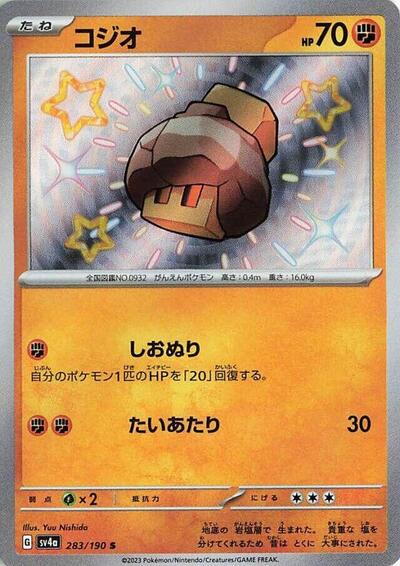 Nacli - 283/190 (283/190) [SV4a: Shiny Treasure ex]