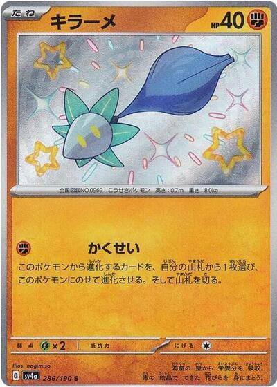 Glimmet - 286/190 (286/190) [SV4a: Shiny Treasure ex]