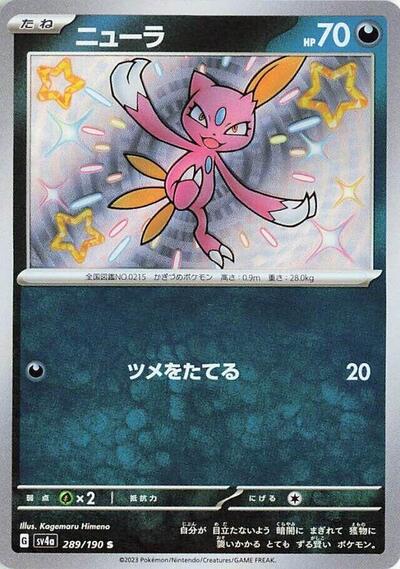 Sneasel - 289/190 (289/190) [SV4a: Shiny Treasure ex]