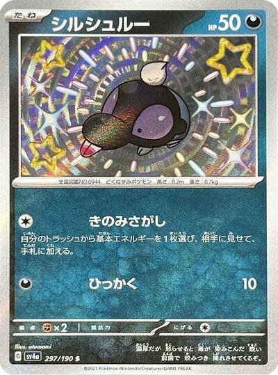 Shroodle - 297/190 (297/190) [SV4a: Shiny Treasure ex]
