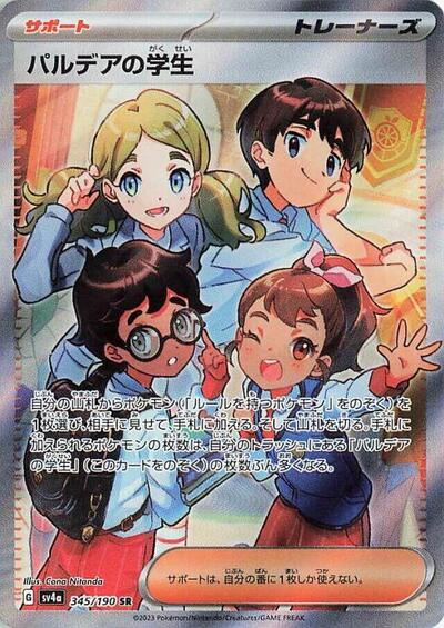 Paldean Student - 345/190 (345/190) [SV4a: Shiny Treasure ex]