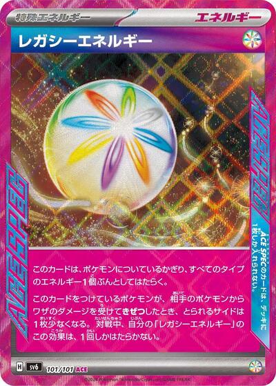 Legacy Energy (101/101) [SV6: Transformation Mask]
