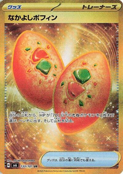 Buddy-Buddy Poffin (133/101) [SV6: Transformation Mask]